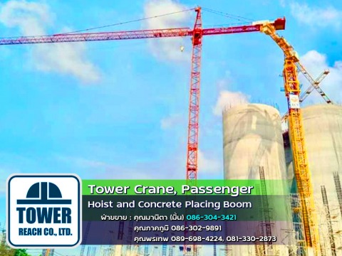 ให้เช่าทาวเวอร์เครนก่อสร้างโรงงานปุ๋ย Soil Mate ของกลุ่มมิตรผล